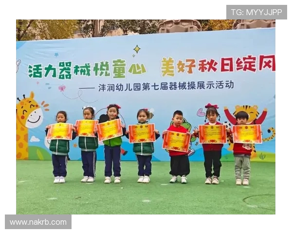 沣西沣润幼儿园勇夺省蹦床公开赛 U7 组一等奖(1)